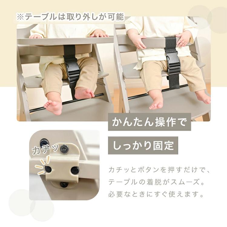 ベビーチェア ハイチェア 7か月〜 座面 足板 4段階調整 耐荷重90kg
