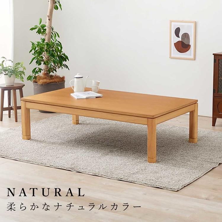 リビングコタツ シェルタK150L (代引不可)(TD)
