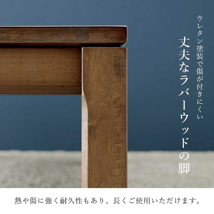 リビングコタツ シェルタK150L (代引不可)(TD)