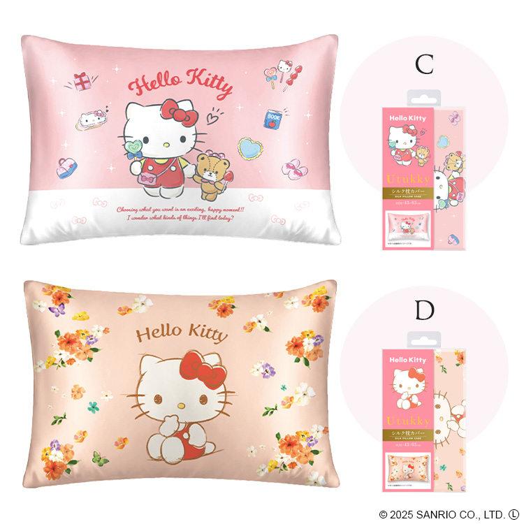 ハローキティ枕カバー 株式会社ユノキ (メール便) : メガストア Yahoo