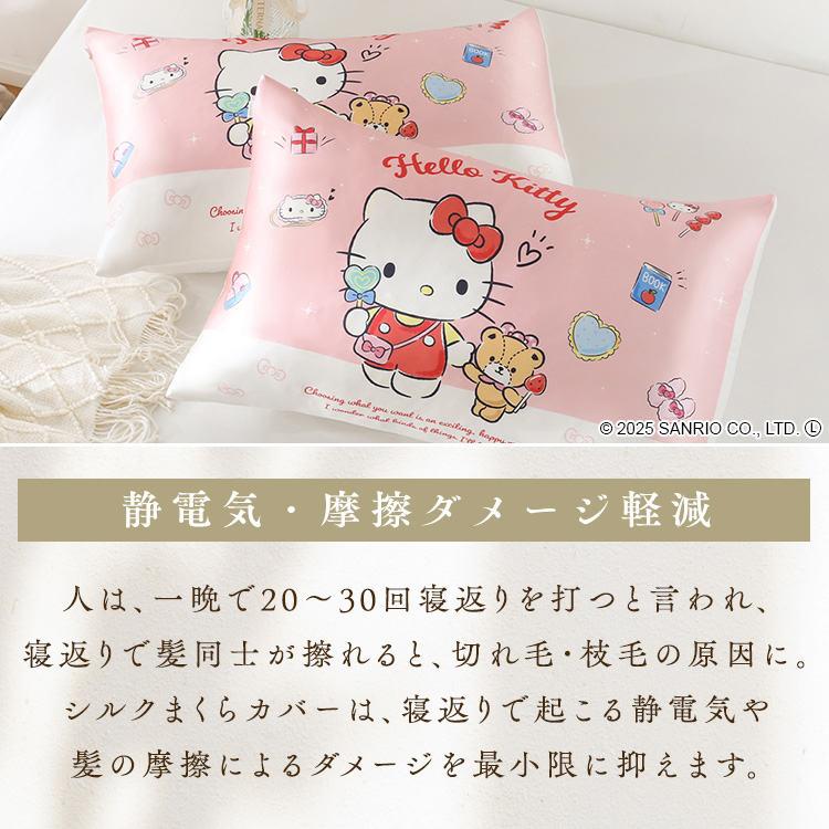 ハローキティ枕カバー 株式会社ユノキ (メール便) : メガストア Yahoo