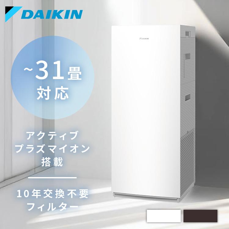 ダイキン　PM2.5対応　加湿空気清浄機　31畳　交換集塵フィルター付き ダイキン（DAIKIN） 2026年モデル 空気清浄機 加湿器 加湿空気清浄機