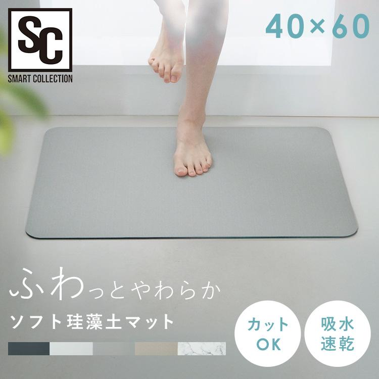 お風呂マット ソフト バスマット 珪藻土 ☆ 40X60CM 【ROOMベストアイテム掲載 楽天市場】＼クーポンで1,152円〜／ その他