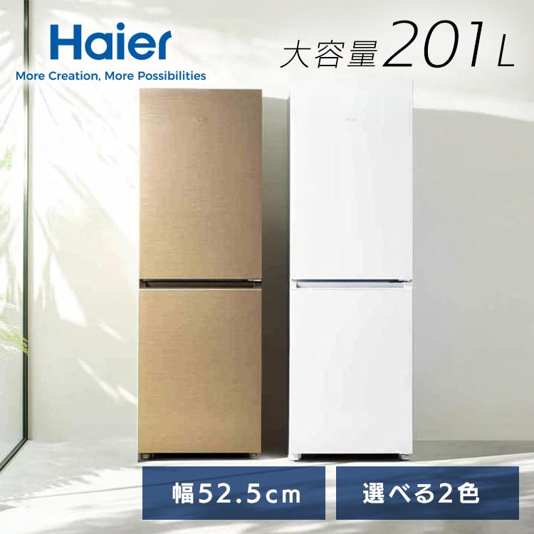 ID:G60514980　冷蔵庫　2ドア　201L　ハイアール　23年式 冷蔵庫 ホワイト JR-M20A-W [幅52.5cm /201L /2ドア /右開きタイプ