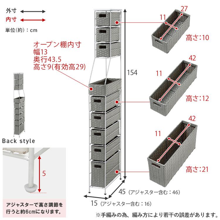 隙間収納 15cm ランドリーチェスト ラタン調 防水素材 洗面所 収納
