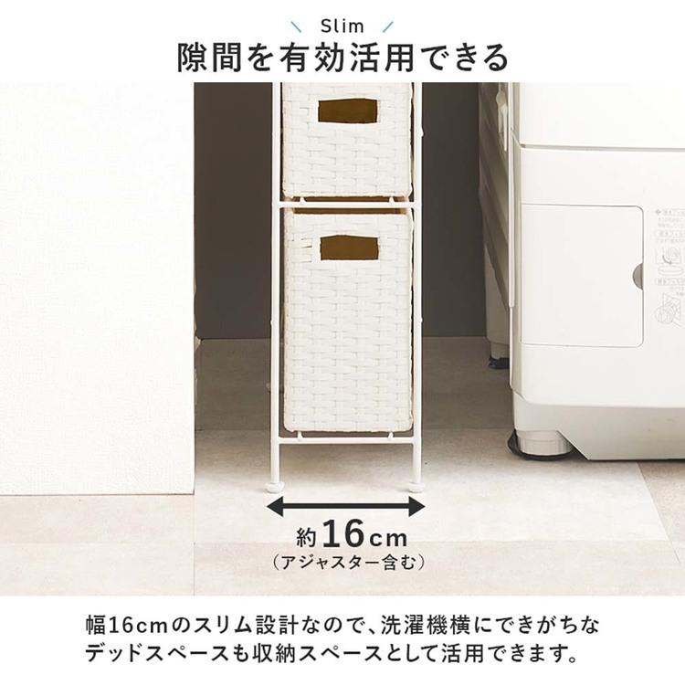 隙間収納 15cm ランドリーチェスト ラタン調 防水素材 洗面所 収納