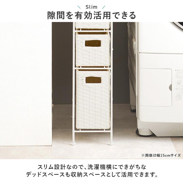隙間収納 20cm ランドリーチェスト ラタン調 防水素材 洗面所 収納