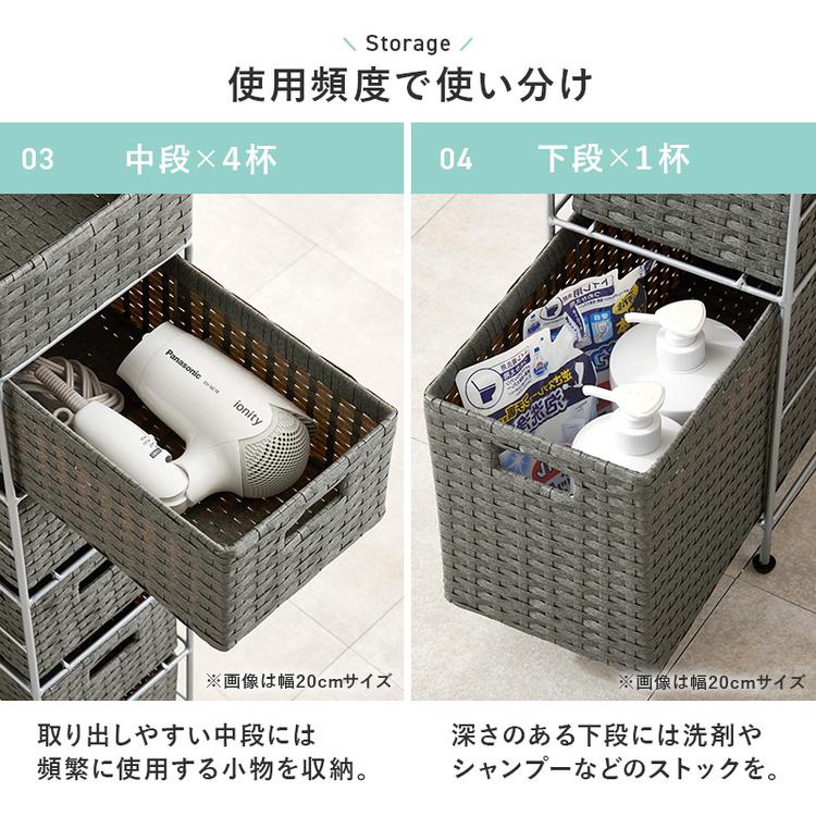 隙間収納 20cm ランドリーチェスト ラタン調 防水素材 洗面所 収納