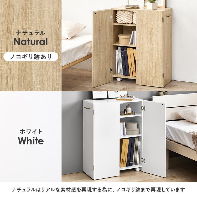 本棚 扉付き 棚 収納 キャビネット 幅60cm キャスター 前後2列収納