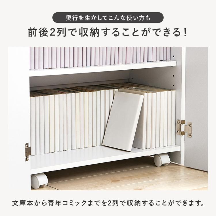 本棚 扉付き 棚 収納 キャビネット 幅60cm キャスター 前後2列収納