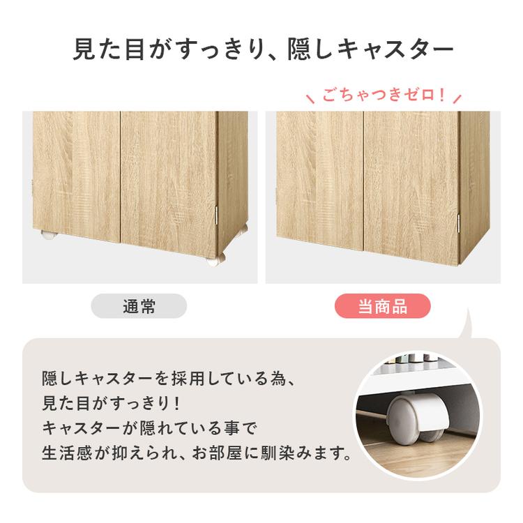本棚 扉付き 棚 収納 キャビネット 幅60cm キャスター 前後2列収納