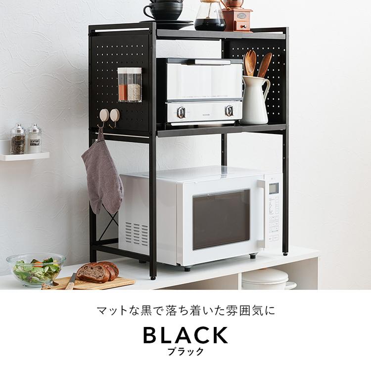 ブラックレンジラック 2段収納付き レンジ上ラック 2段 キッチンラック 伸縮 幅40〜65cm レンジ台