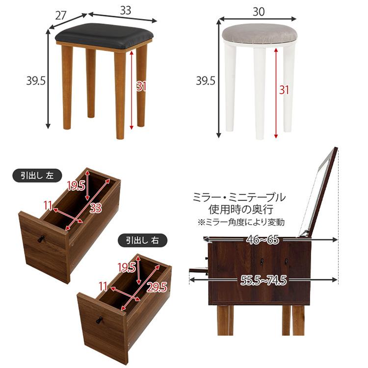 ドレッサー デスク ライト付き 化粧台 椅子付き LED 照明 鏡台