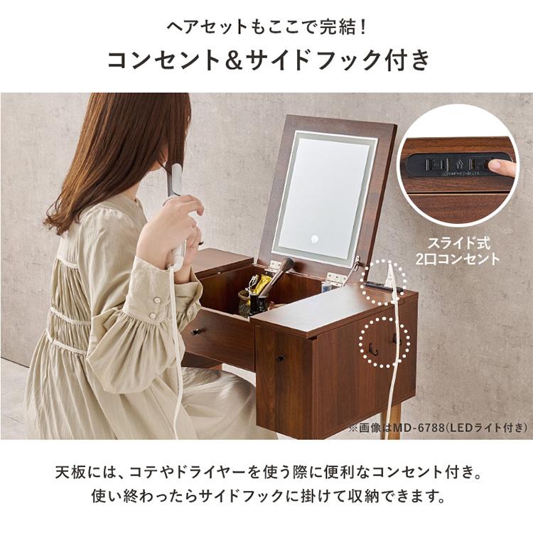 ドレッサー デスク ライト付き 化粧台 椅子付き LED 照明 鏡台