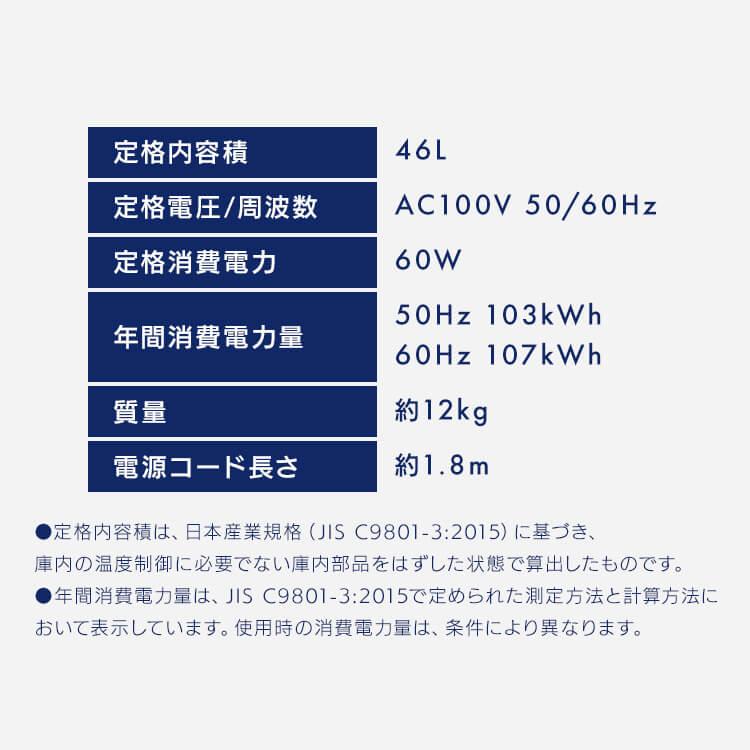 4,000円OFFクーポン／ 冷蔵庫 小型 46L 一人暮らし ミニ冷蔵庫 サブ