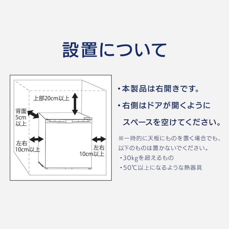 冷蔵庫 小型 46L 一人暮らし ミニ冷蔵庫 サブ冷蔵庫 冷凍 新生活 1ドア 