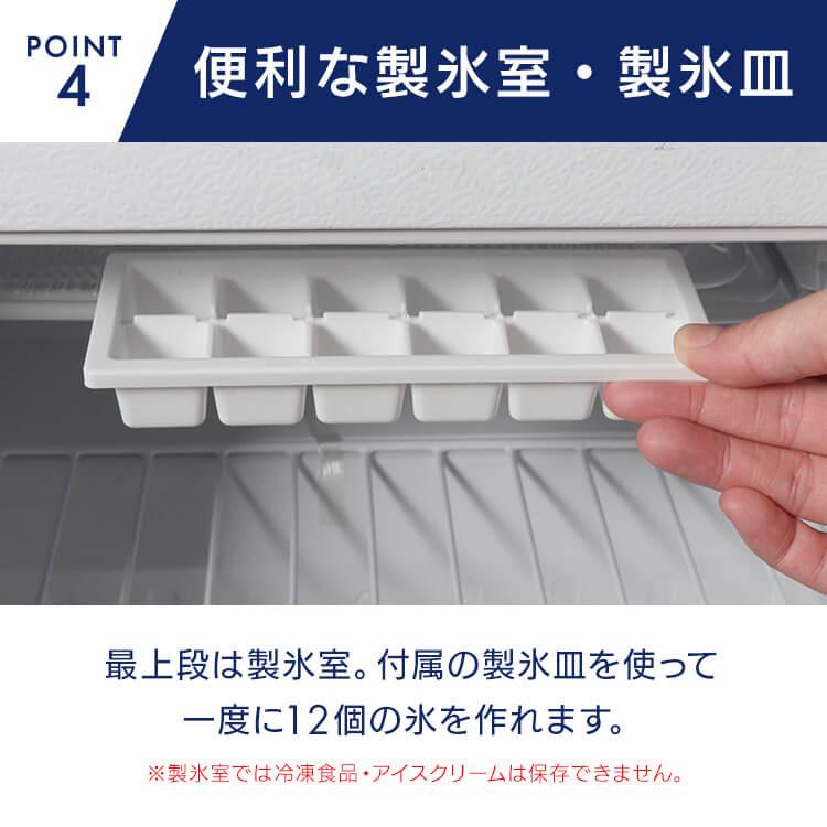 冷蔵庫 小型 46L 一人暮らし ミニ冷蔵庫 サブ冷蔵庫 冷凍 新生活 1ドア 