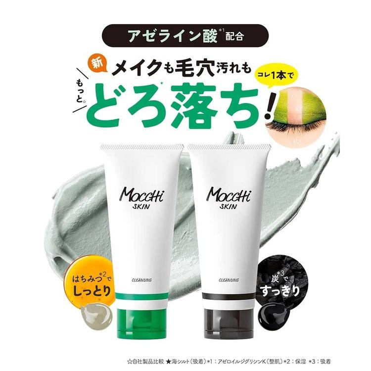 モッチスキン W洗顔不要 クレンジング メイク落とし マツエク オイル