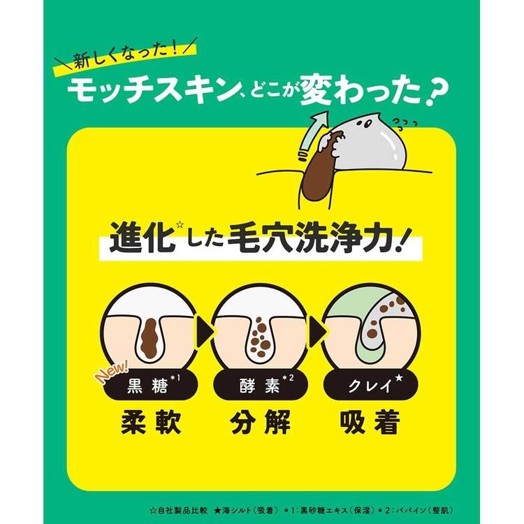 クレンジング・メイク落とし monchi モッチスキン W洗顔不要 クレンジング メイク落とし マツエク オイル