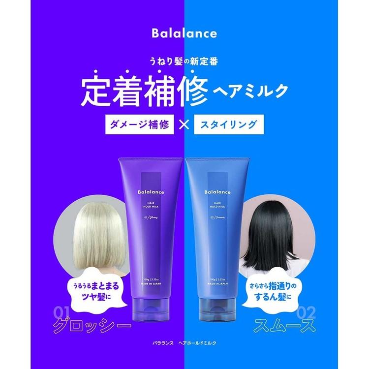 バラランス トステア ヘアミルク 洗い流さないトリートメント うねり