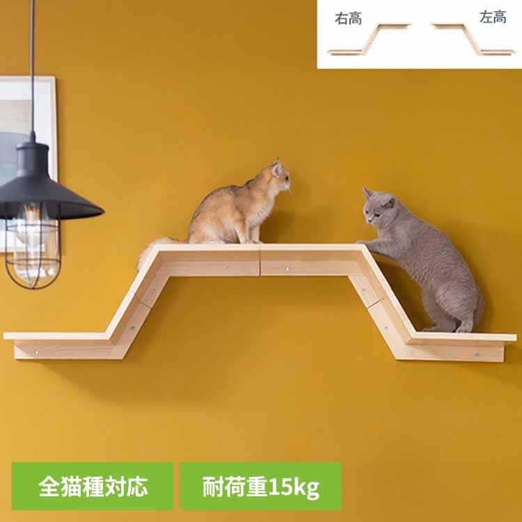 キャットウォーク キャットステップ 猫用品 ペット用品 猫家具 壁掛け