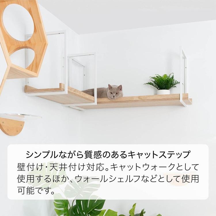 キャットウォーク キャットステップ 猫用品 ペット用品 猫家具 猫ベッド 壁掛け 天井吊り下げ 猫部屋 ペット共生 AVENUE MZ0054の画像