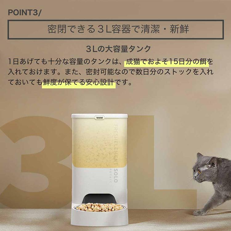 PETKIT（ペットキット） ペット用品 自動給餌器 ペット用給餌器 犬 猫