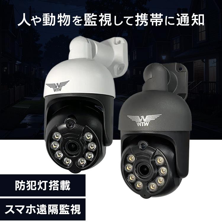 Wi-Fiカメラ 防犯カメラ Wi-Fi接続 防災 工事不要 防犯 取付簡単 IP