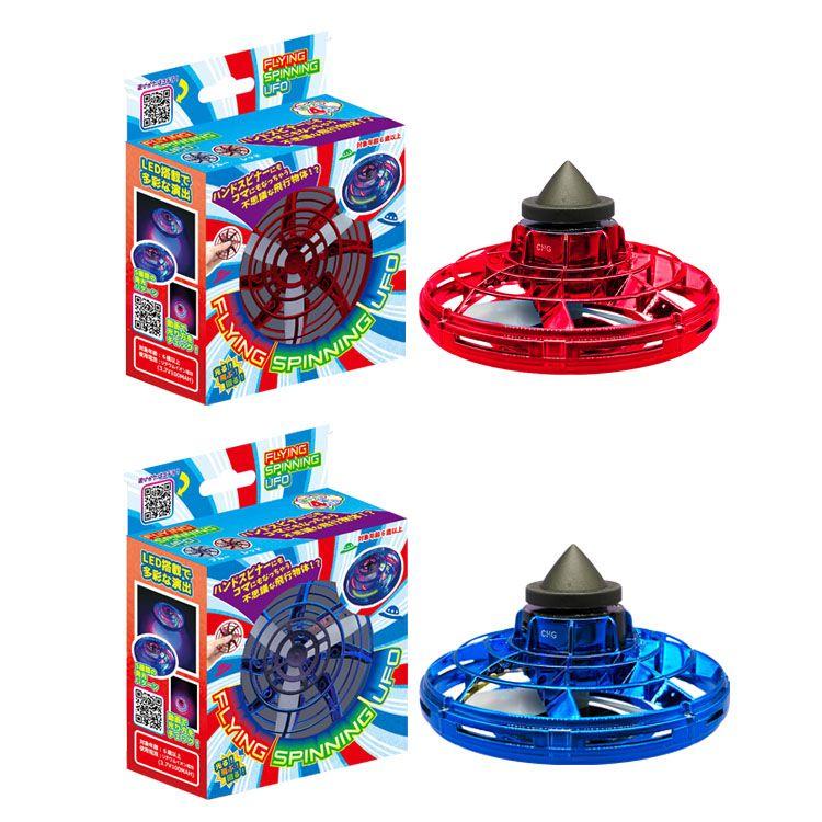 充電式 UFO コントロール キャッチボール 飛行 室内 コマ ハンド