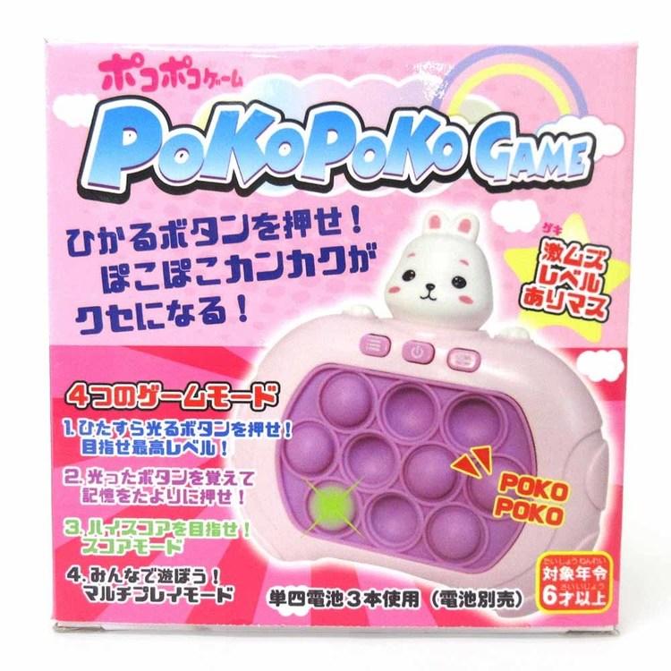 ポコポコ 電子玩具 ボタン プッシュ ゲームモード うさぎ ポコポコ