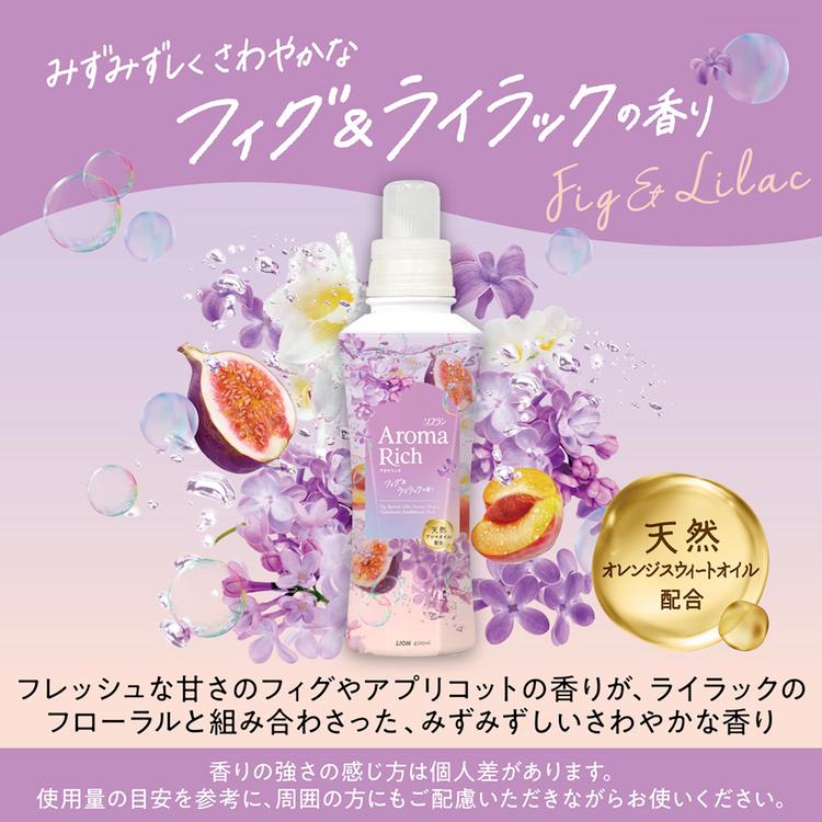 AromaRich ソフラン アロマリッチ 詰め替え 1300mL 3個セット ライオン