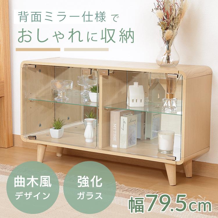 コレクションシェルフ フィギュアケース ガラス扉付き木製シェルフ