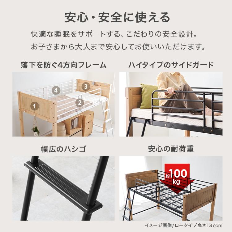ロフトベッド ロータイプ ミドルタイプ ハイタイプ コンセント付き