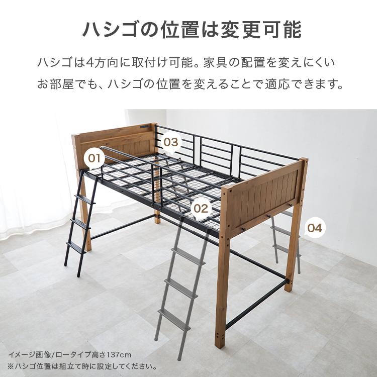 ロフトベッド ロータイプ ミドルタイプ ハイタイプ コンセント付き