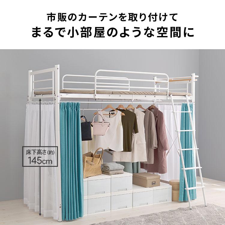 ロフトベッド ロータイプ ミドルタイプ ハイタイプ カーテン取付 パイプベッド 子供部屋 ベッドフレーム コンセント付き ロフトベッド (代引不可) (TD)_6