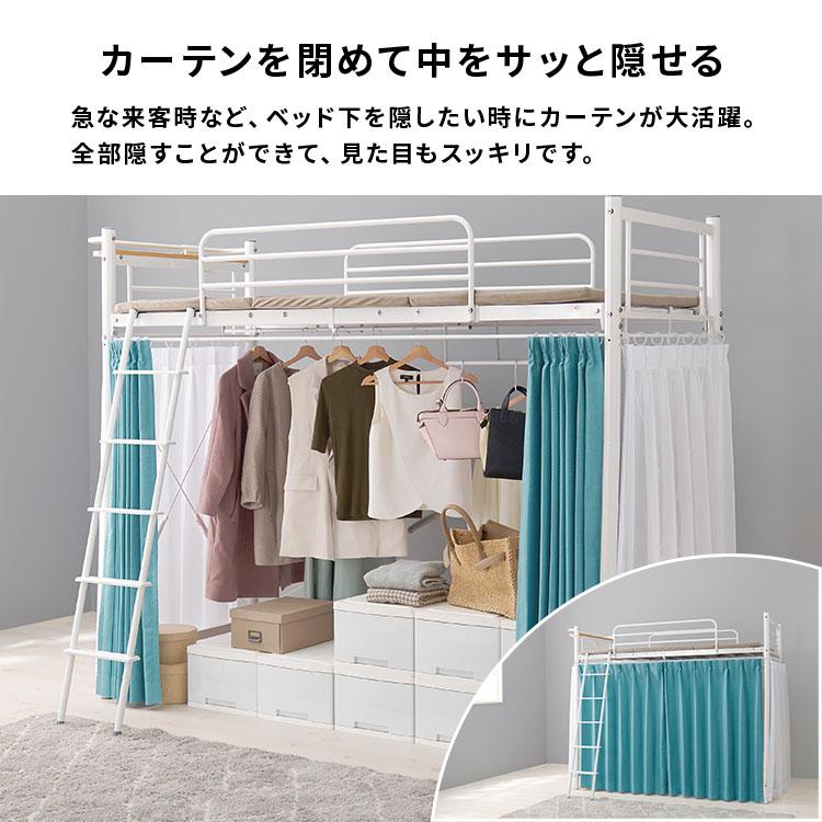 ロフトベッド ロータイプ ミドルタイプ ハイタイプ カーテン取付 パイプベッド 子供部屋 ベッドフレーム コンセント付き ロフトベッド (代引不可) (TD)_9