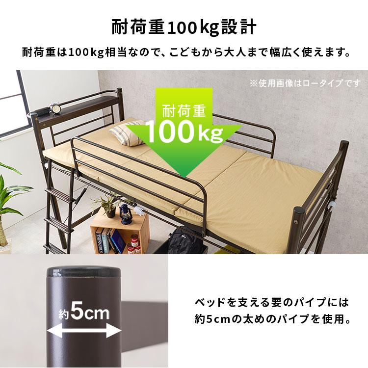 ロフトベッド ロータイプ ミドルタイプ ハイタイプ カーテン取付 パイプベッド 子供部屋 ベッドフレーム コンセント付き ロフトベッド (代引不可) (TD)_12