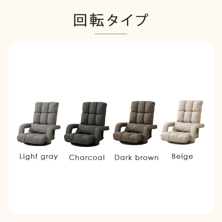座椅子 リクライニング 肘掛け ハイバック 座いす 1人掛け 座椅子 肘掛け ひじ掛け 肘掛け付き リクライニング ハイバック 4WAY 1
