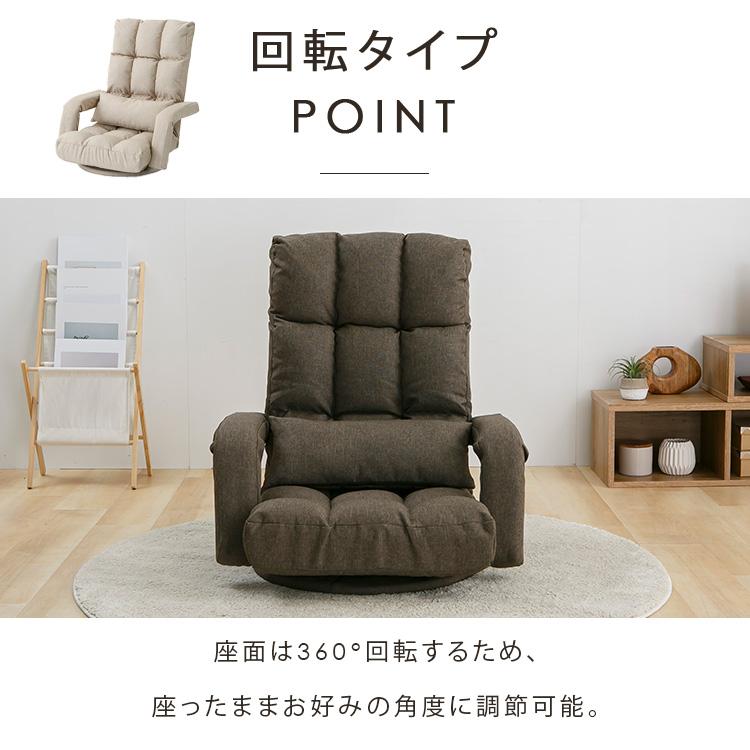 回転座椅子 肘掛け付き リクライニング ハイバック コンパクト 1人用 座椅子 肘掛け ひじ掛け 肘掛け付き リクライニング ハイバック 回転 1