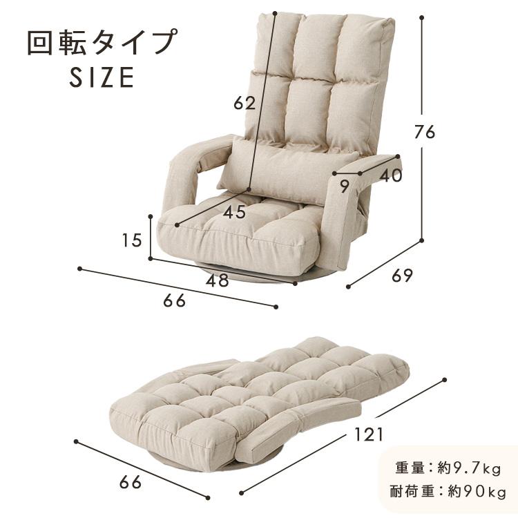 座椅子 肘掛け ひじ掛け 肘掛け付き リクライニング ハイバック 回転 1