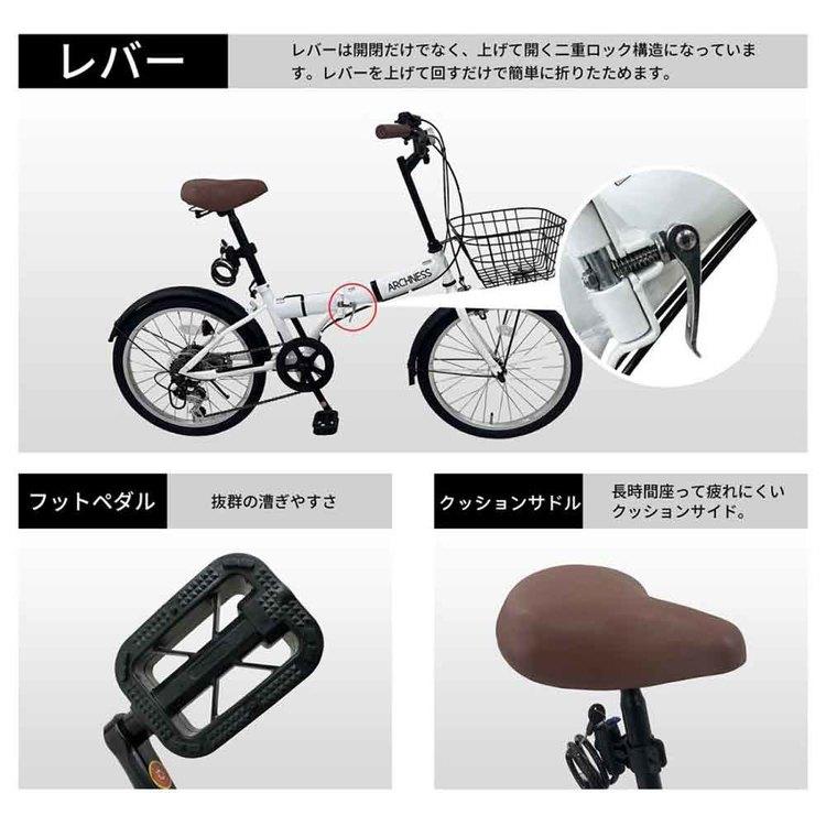 折りたたみ自転車 カゴ付き シマノ製 6変速 20インチ 軽量 通勤 通学
