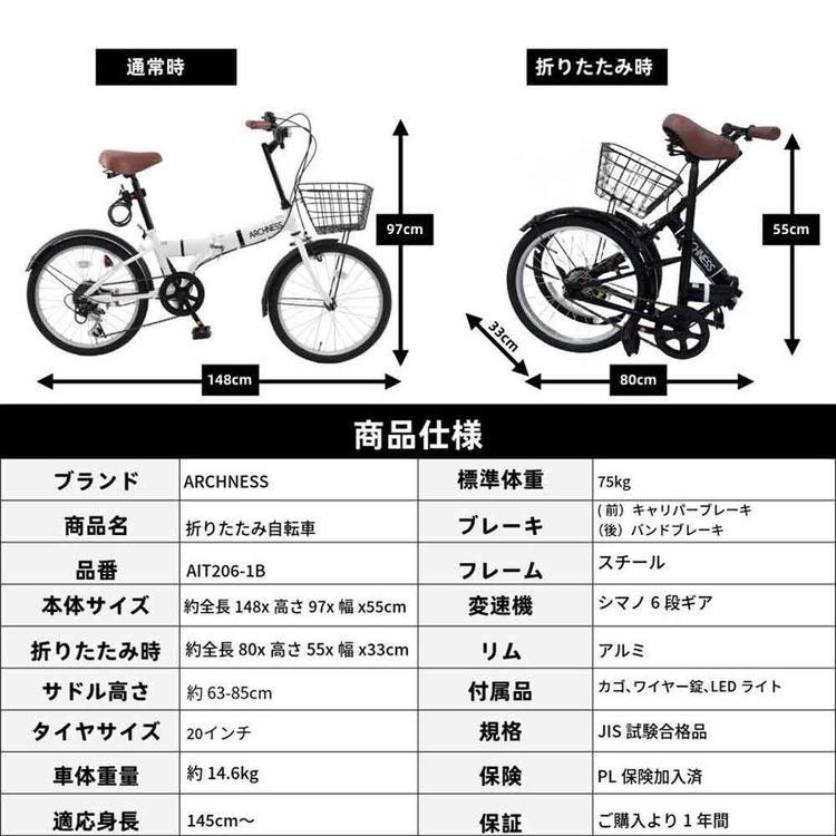折りたたみ自転車 カゴ付き シマノ製 6変速 20インチ 軽量 通勤 通学
