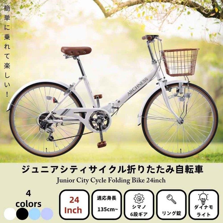 SERCH シティサイクル 外装6段 24インチ SERCH シティサイクル 外装6段 24インチ 【公式通販】