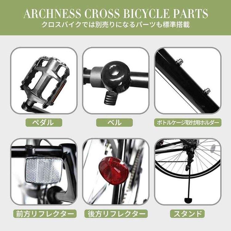 クロスバイク カゴ付き シマノ製 6変速 27インチ 軽量 シティサイクル