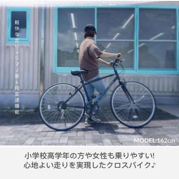 SHIMANO 6段 シフト かご付き 自転車 27 インチ クロスバイク カゴ付き シマノ製 6変速 27インチ 軽量 シティサイクル