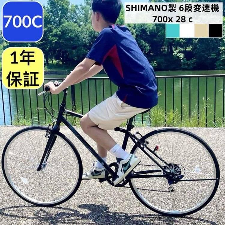 クロスバイク カゴ付き シマノ製 6変速 27インチ 軽量 シティサイクル