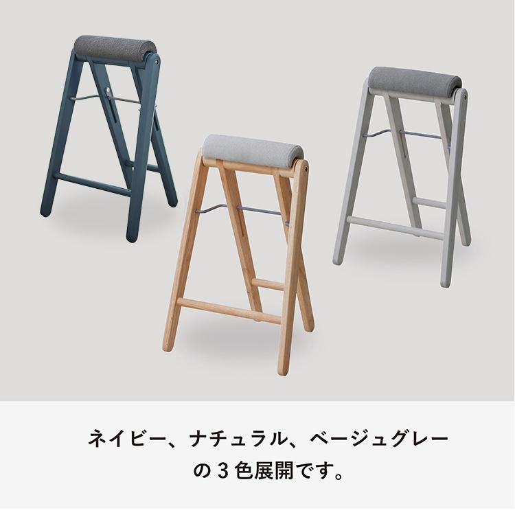 スツール 椅子 高さ64cm 折りたたみ 収納 おしゃれ 木製スツール