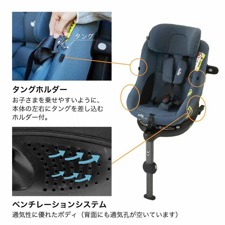 アイピボット R129 チャイルドシート コンパクトシート カトージ チャイルドシート 回転式 Joie チャイルドシート アイ・ピボット 360 38440 38441 38442の画像