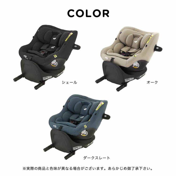 アイピボット R129 チャイルドシート コンパクトシート カトージ チャイルドシート 回転式 Joie チャイルドシート アイ・ピボット 360 38440 38441 38442の画像