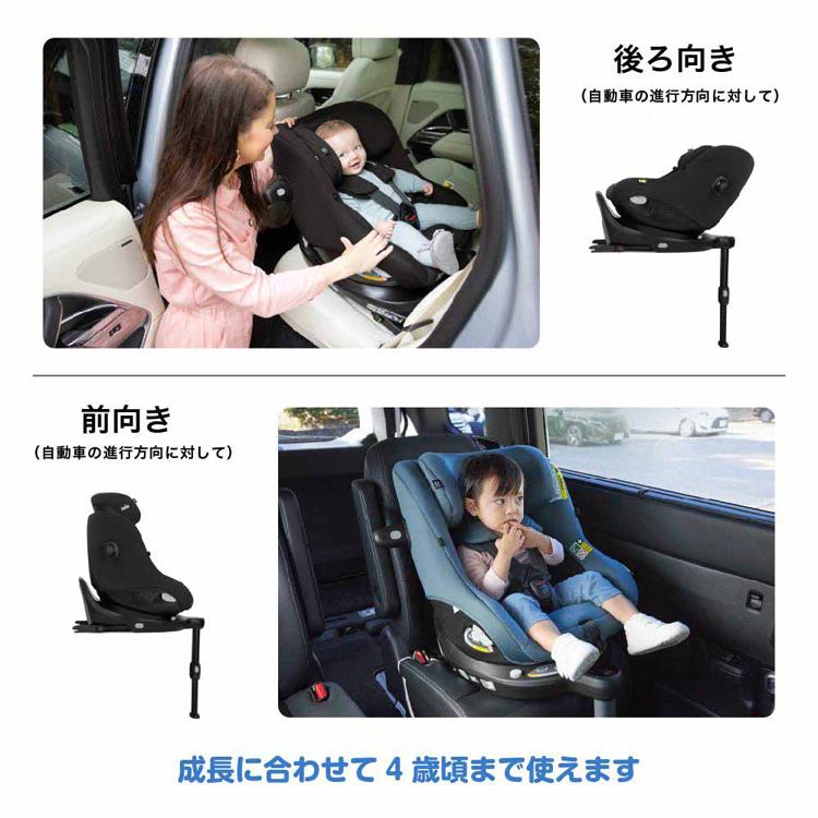アイピボット R129 チャイルドシート コンパクトシート カトージ チャイルドシート 回転式 Joie チャイルドシート アイ・ピボット 360 38440 38441 38442の画像